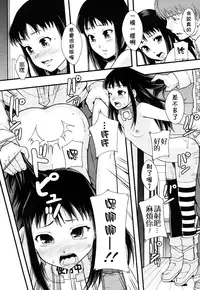 [Mayonnaise] Nikubenki System Chronicle [Chinese] [污邪小分隊]