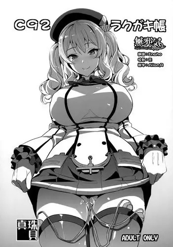 (C97) [Shinjugai (Takeda Hiromitsu)] Bakunyuu Party NTR Renshuuchou [Chinese] [不咕鸟汉化组]