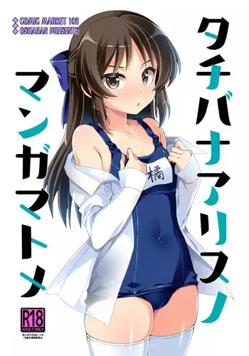[FFC] Netori Esthe de, Konya, Tsuma ga.... Youbi Hen 5 [Tankoubon Ban] [Digital]