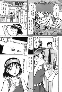 [Ayasaka Mitsune] Ritchan no Kutibiru Vol.02