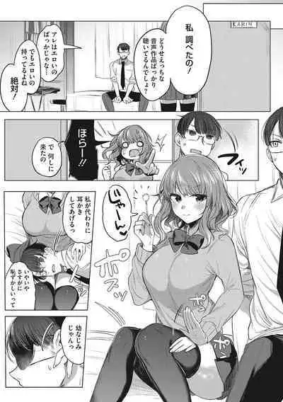 Kimochi Ii Ecchi Shiyo - Let's feel good H♡