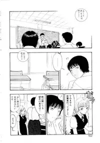 [Kobayashi Shounen] Ijiwaru na Watashi to Tsuki