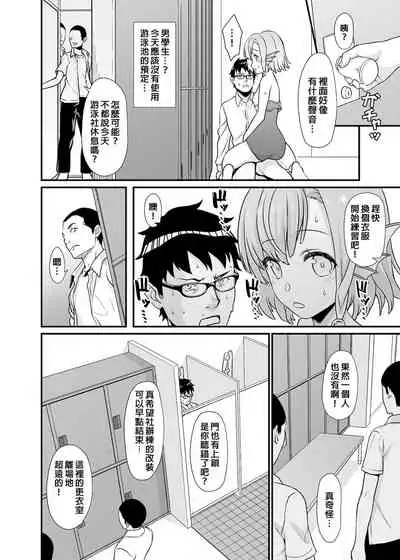 [Athome Shuka (Takunomi)] Enjo Kouhai Soushuuhen 1+ 5-11 [Chinese] [買動漫授權中文版-PUBU] [Digital]