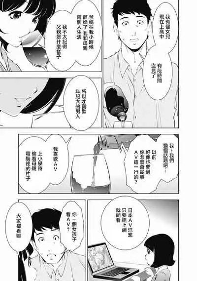 一瞬之间 裸之业界物语 01-07 Chinese [拾荒者汉化组]