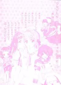 [doujinshi anthology] Moe Chara Zensho Vol. 3 (Scryed, Gear Fighter Dendoh, Card Captor Sakura, Ojamajo Doremi, Chobits)