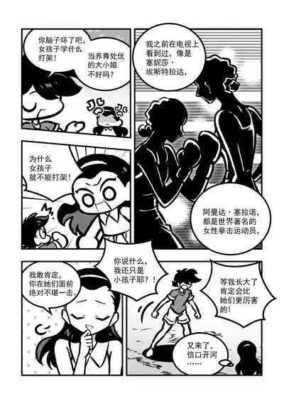 黎明夜船