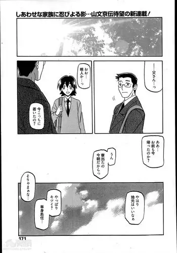 あまえたいの