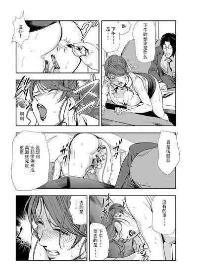 肉秘書・友紀子 Vol.10