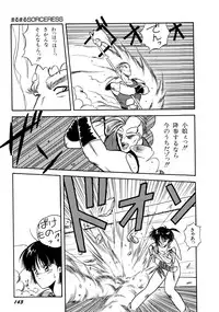 [Orikura Makoto] Rairai Youma Kitan!