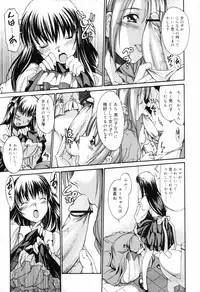 [Itosugi Masahiro] Oneechan no Onegai - A Wish of my Sister
