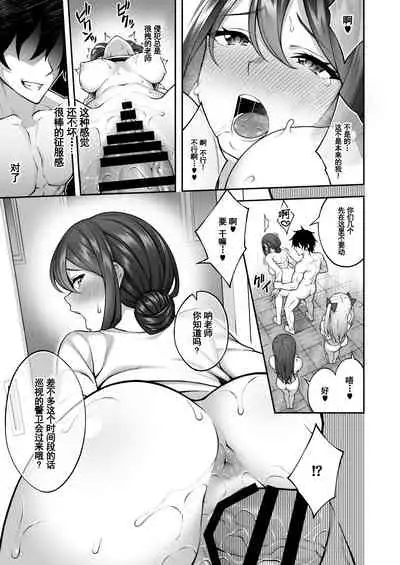 [Doushoku (INAGITA)] Saimin gakuen 3 Saiminjutsu de Takabishana Onna Kyoushi o Te ni Ireta Ore [Digital][Chinese]【羅莎莉亞漢化】