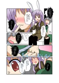 [Ameshoo (Mikaduki Neko)] Touhou TS monogatari ~ udo x myon-hen ~ (Touhou Project)