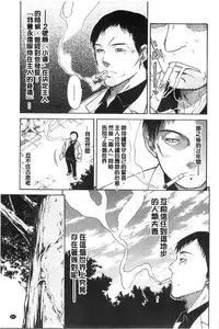 [Ozaken] Jyunjo Aigan Kanojo | 純情愛玩生化女友 [Chinese]