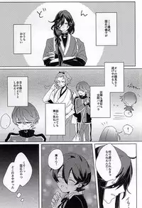 (SPARK10) [Yuuyake Croissant (Inco)]  `Kanesan' Kinshirei!! (Touken Ranbu)