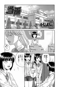 COMIC Penguin Club Sanzokuban 2008-08