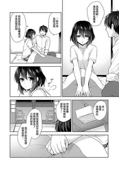 [Fuyuichi Monme] Amayakashi Jouzu no Nagasato-san ~ Hokenshitsu de Yoshi Yoshi Ecchi!~ Ch. 1-12 [Chinese] [裸單騎漢化]