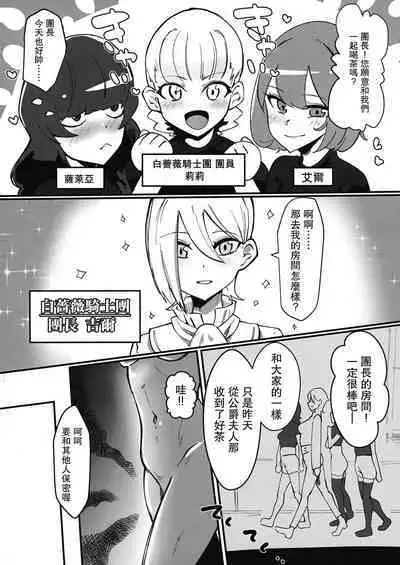 Hokori Takaki Futanari Onna Kishi nanode Jain no Noroi ni wa Makenai!!! | 此身為高潔的扶她女騎士所以絕不會敗給淫邪的詛咒!!