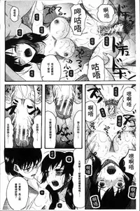 [Hoshitsuki Neon.] Shoujo Renzoku Yuukai Jiken Hadaka no Nurunuru Island [Chinese]