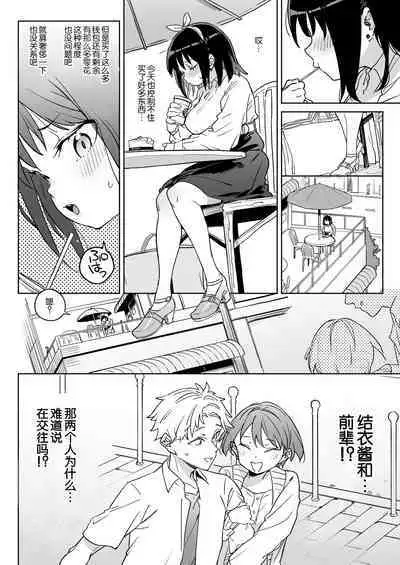 [Meshikutteneru. (Atage)] 11-gatsu 28-nichi Atarashii Papa no Mono ni Narimashita. [Chinese] [路凝安个人汉化] [Digital]