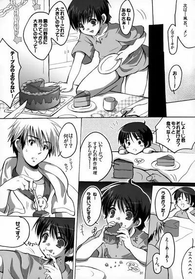 Tanjoubi Omedetou!