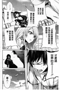 [Miyahara Ayumu] Hameai Game | 插進去的遊戲 [Chinese]