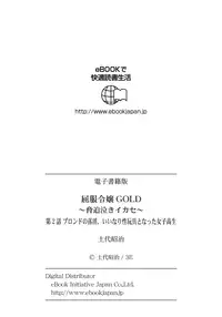 [Dodai Shouji] Kuppuku Reijou GOLD ~Kyouhaku Naki Ikase~ Ch. 2 Blond no Rakuin, Iinari Seigangu to Natta Joshikousei [English] [Digital]