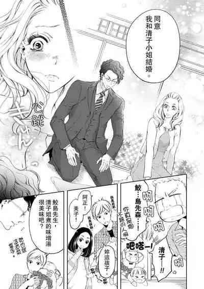 将妳的一切全部拥入怀中~交往0日、立刻结婚！？~  01-12 Chinese [拾荒者汉化组]