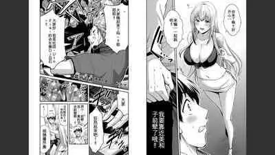 [MONMA Tsukasa] Giruti Sakuru vol 03 (Ch20-30) Chinese Version《罪恶社团》第3卷20-30话，AI机翻汉化