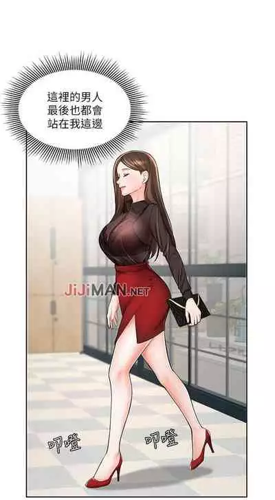 【周一连载】业绩女王（作者：洗髮精&耀安） 第1~32话