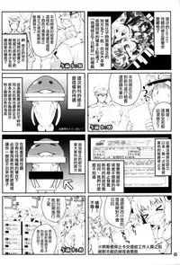 (C86) [Magic Private Eye (Mitsuki Mantarou)] Kanmusu wa H Daisuki 3 Doko Fuku Shimakaze Amatsukaze (Kantai Collection -Kancolle-) [Chinese] [无毒汉化组]