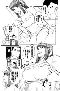 [Mikami Cannon] Kanojo no Mesugao - She has a indecent face | 彼女的雌顏 [Chinese]