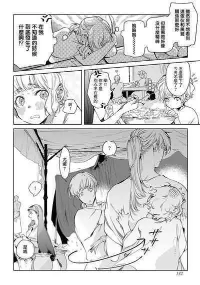 Sahara no Kuro Washi 2 side Alkil | 撒哈拉的黑鹫2 | 雨夜的月亮 前篇+后篇 | 第一夜 - 第四夜