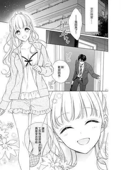 risei futtobu kin'yō yoru… nando itte mo daite yaru | 理性全失的星期五...要让你高潮不断