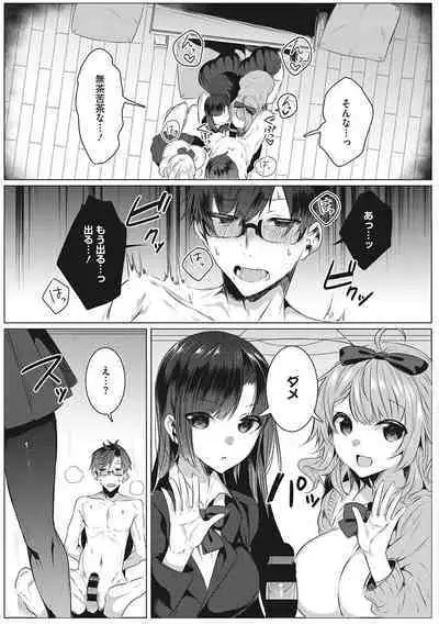Kimochi Ii Ecchi Shiyo - Let's feel good H♡