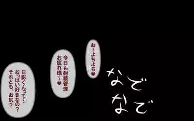 [Omukaiza]みんなの童☆貞シェアハウス