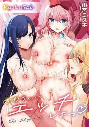 Shiroi Tou!!