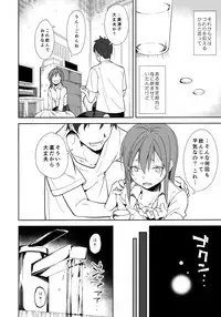(C95) [Nagomiyasan (Suzuki Nago)] Shoujo M -ep.END-