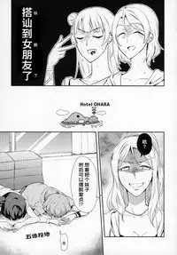 (C93) [Fireworks (Syutaro)] Jimoai DE Mantan Uchiura Girls Hot Uchiura Singles In Your Area (Love Live! Sunshine!!) [Chinese] [网上打飞机个人汉化]