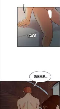 [TEAM.serious] 岳母家的刺激生活 1-21 [Chinese] [sp个人复制粘贴汉化]