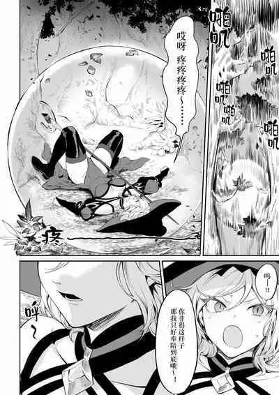 [Nekono Oyashiro (Mashu)] Ikusa Otome to Ikusa Goto! ~Onna Mahoutsukai Hen~ | 女武神与战事！〜女魔法使篇〜 [Chinese] [Digital]