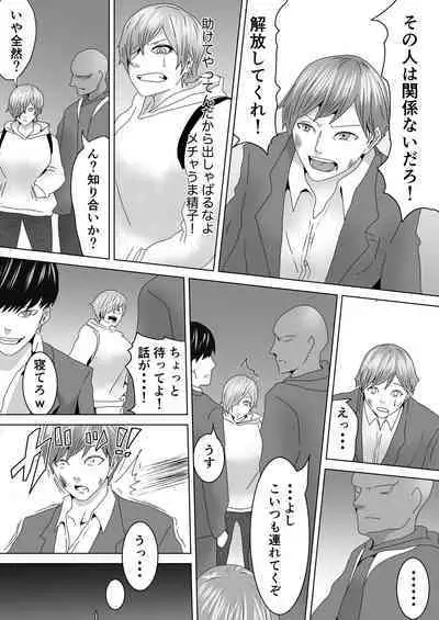 淫魔の隠れ家