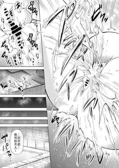 [Toubunkata (Amashoku)] Datenshi-tachi no Himitsu na Gogo (Jashin-chan Dropkick)|堕天使们的秘密午后（邪神酱和厨二病少女）[Chinese] [茄某人个人汉化] [Digital]