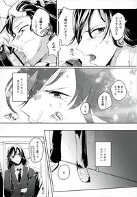 [キャベツキング太郎 (MOAI,イースター☆タガミ)] 男子高校生奴隷契約 (刀剣乱舞)