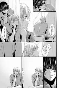 Lock☆on～K常エースでイケメンモデルが狙われてます～  (Kuroko no Basuke)
