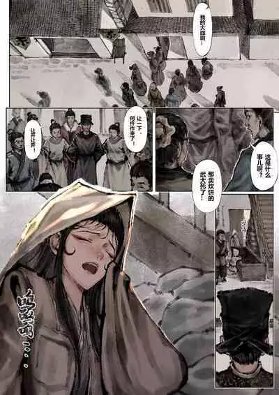 金瓶梅 1-20+番外