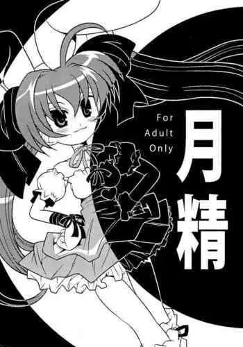 浜風即堕ち漫画