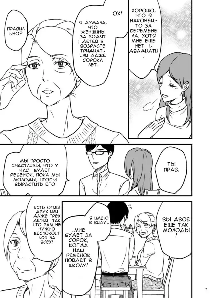 Shimako ~Tsuma no Haha~ 1 Shimako ~Mother of Wife~ 1