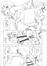 (C80) [MEGALITH PRODUCTION (Shinogi Eisuke)] Akuma no Jutai (Ao no Exorcist)