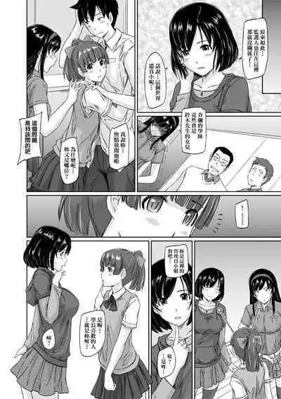 Tokoharusou e Youkoso - Welcome to the apartment of everlasting spring... come to me. | 歡迎來到常春莊