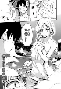 [Tachibana Omina] Yukemuri Harem Monogatari Ch. 1-4 | 蒸煙繚繞的後宮故事 第1-4話 [Chinese] [漢化組漢化組] [Digital]
